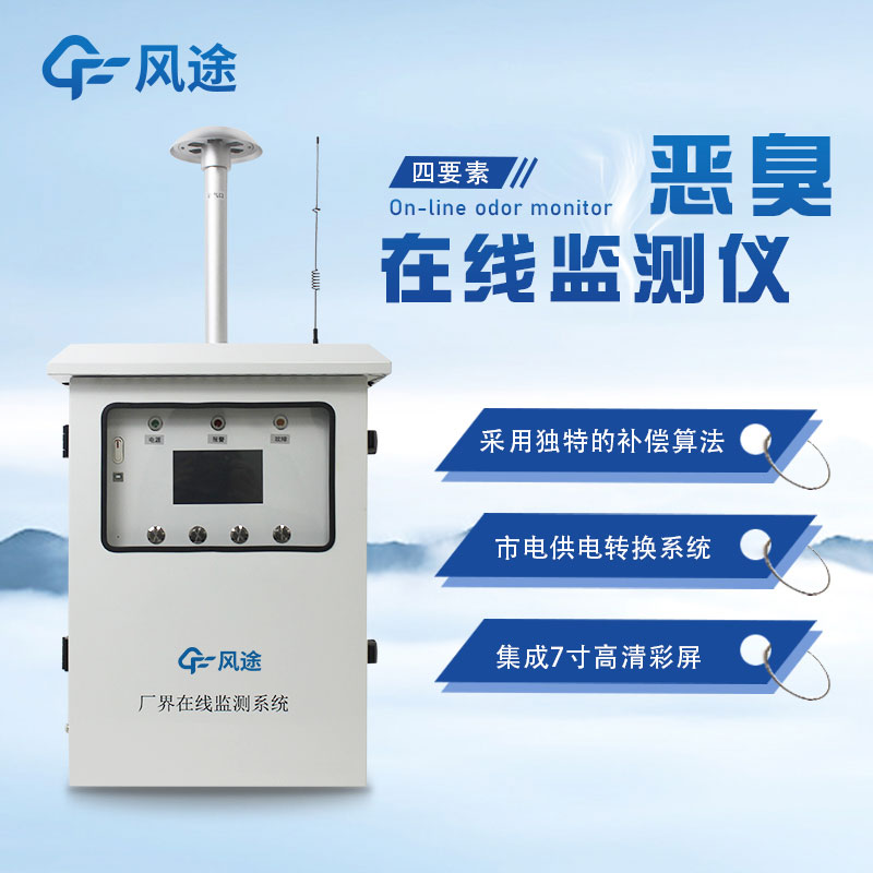 為什么化工園區(qū)要安裝臭味監(jiān)測系統(tǒng)呢？