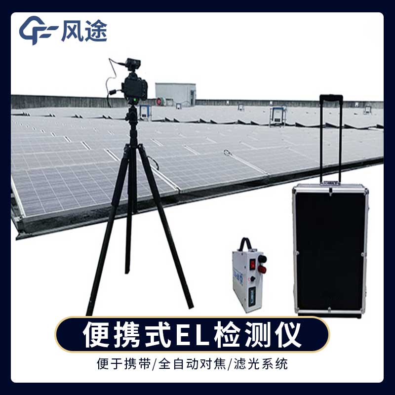 EL檢測(cè)儀是什么？