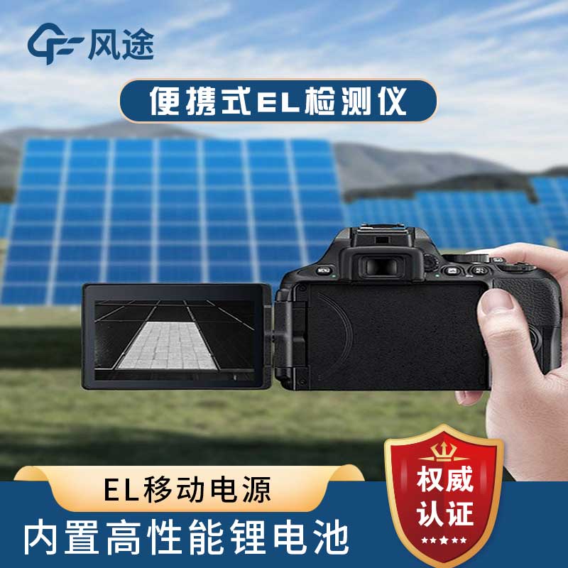 組件測量：光伏測試儀器有哪些種類？
