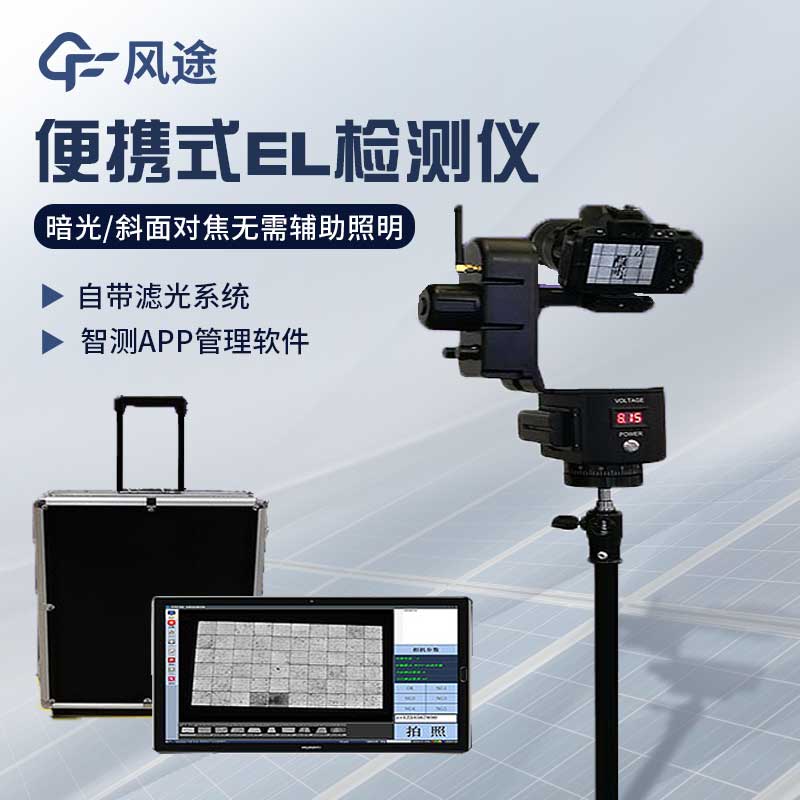 太陽能電池板參數(shù)檢測儀怎么用？
