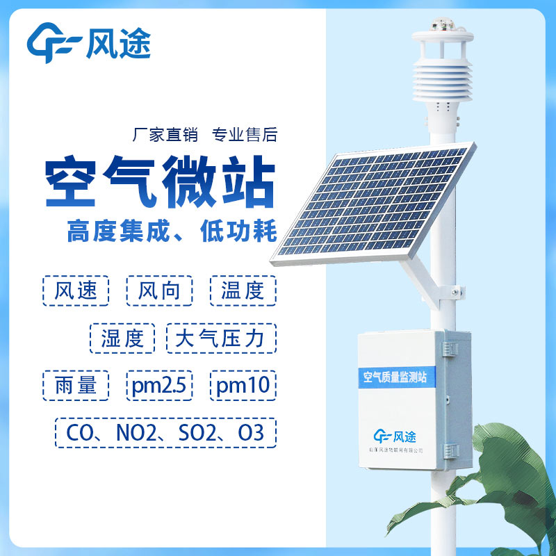 如何選購(gòu)空氣質(zhì)量監(jiān)測(cè)站？