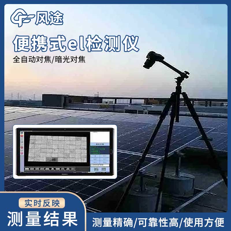 太陽能電池板參數(shù)檢測儀，斷柵問題的預(yù)防與檢測